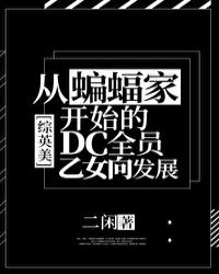 [Ӣ]ҿʼDCȫԱŮչ