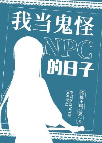 ҵNPC[]
