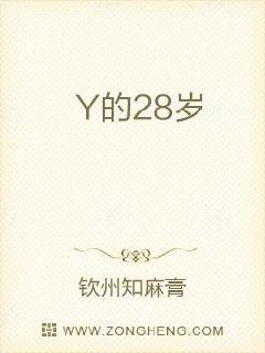Y28