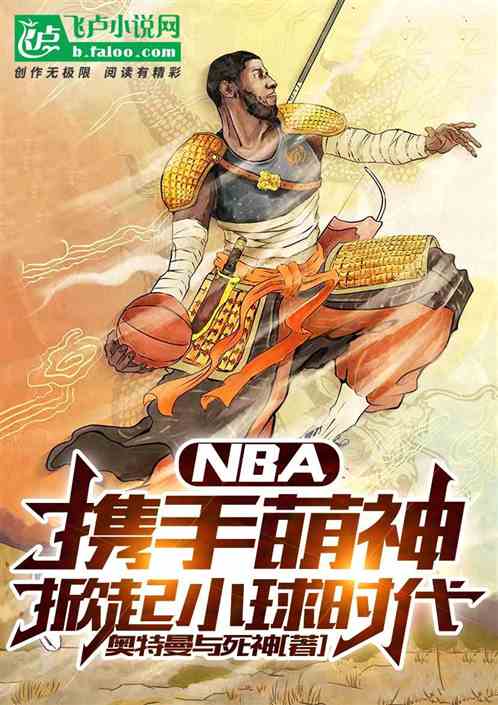nbaЯСʱ