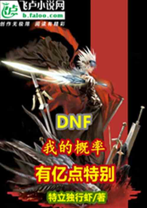 dnfҵĸڵر