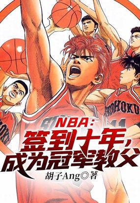 NBAǩʮ꣬Ϊھ̸