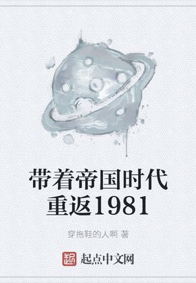 ŵ۹ʱط1981