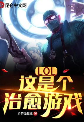 LOLǸϷ