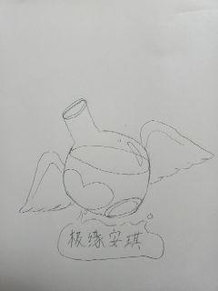 Ե