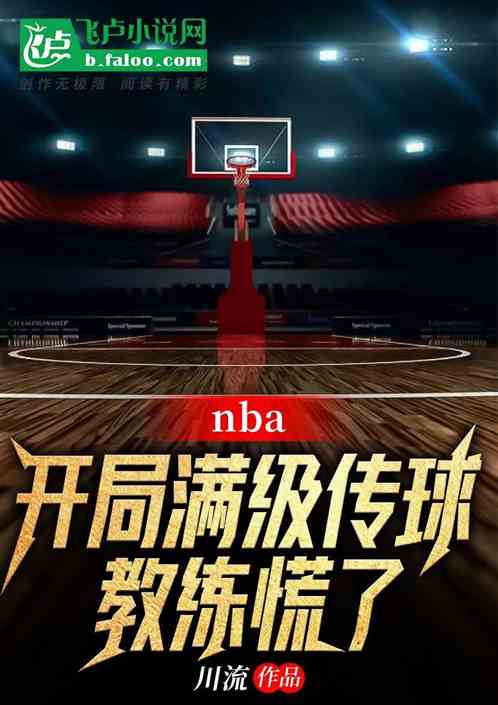 nba򣬽