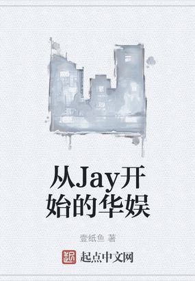 JayʼĻ