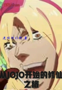 JOJOʼ֮