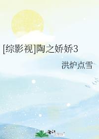[Ӱ]֮3