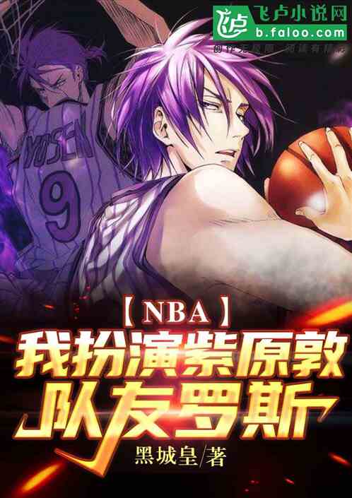 nbaҰԭأ˹