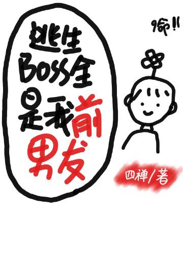 BOSSȫǰ