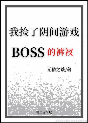 ҼϷBOSSĿ