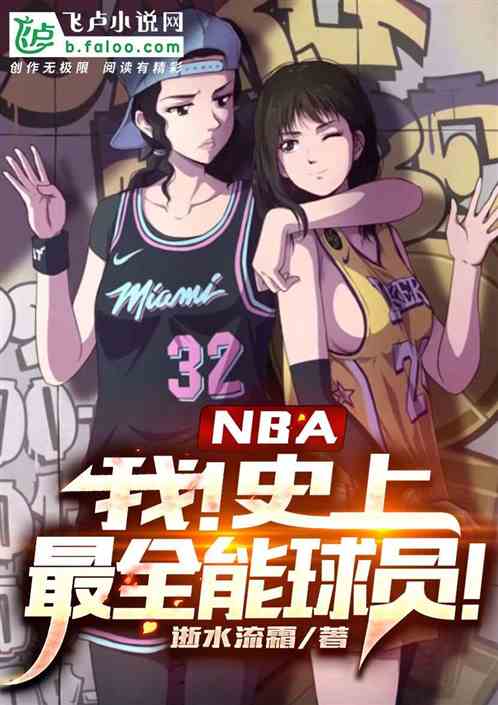 nbaңʷȫԱ