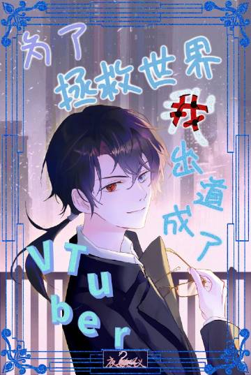 ΪҳΪVtuber