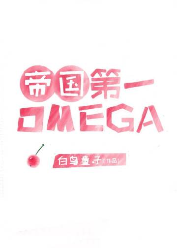 ۹omegaƥ䵽ͷ