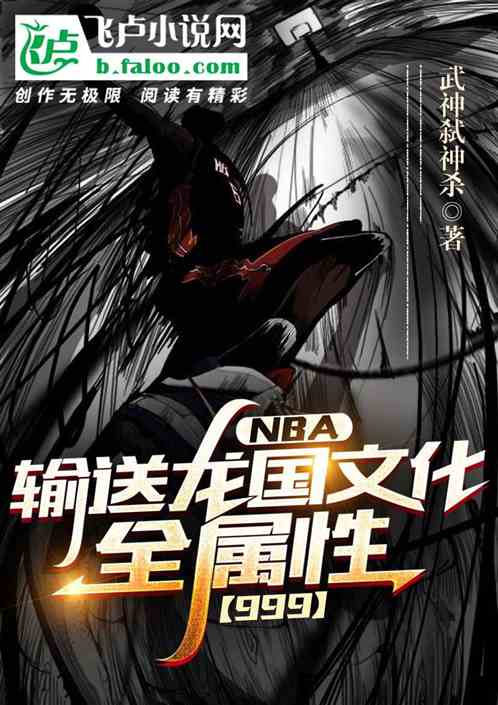 nbaĻȫ999