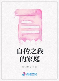 Դ֮ҵļͥ