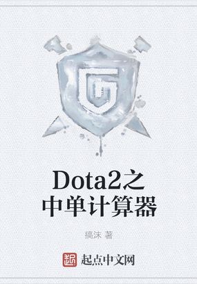 Dota2֮е