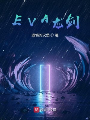 EVA