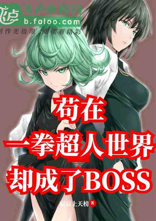 һȭȴBOSS