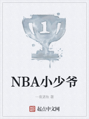 NBAСү