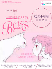 촩BOSSBOOS