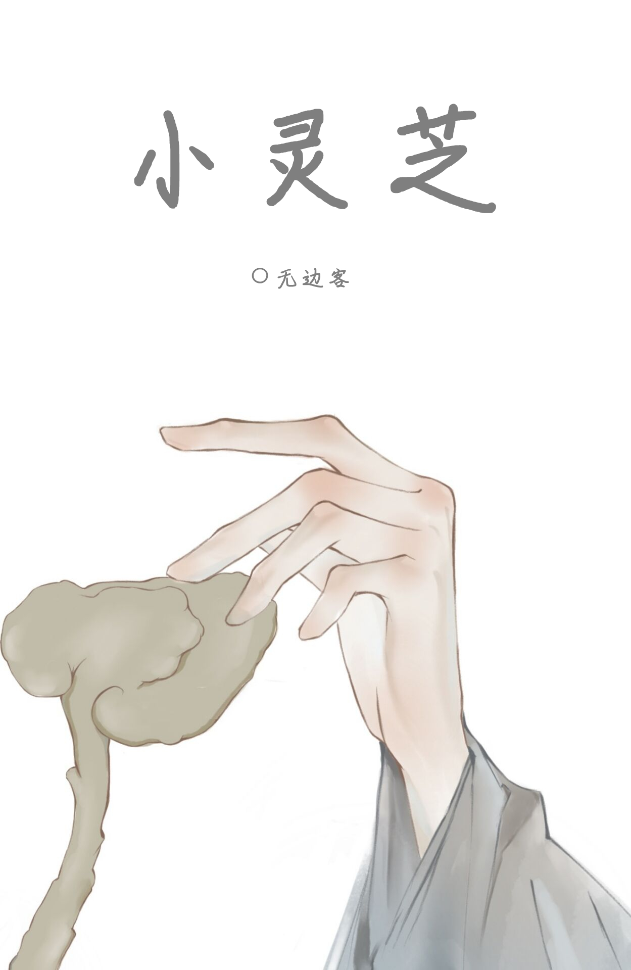 С֥