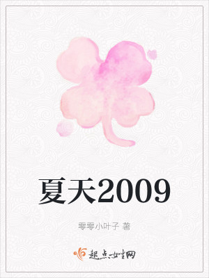 2009