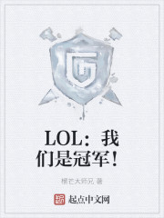 LOLǹھ