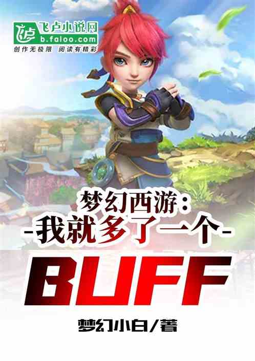 λΣҾͶһbuff