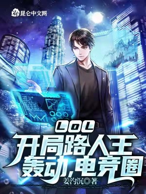 LOL·䶯羺Ȧ