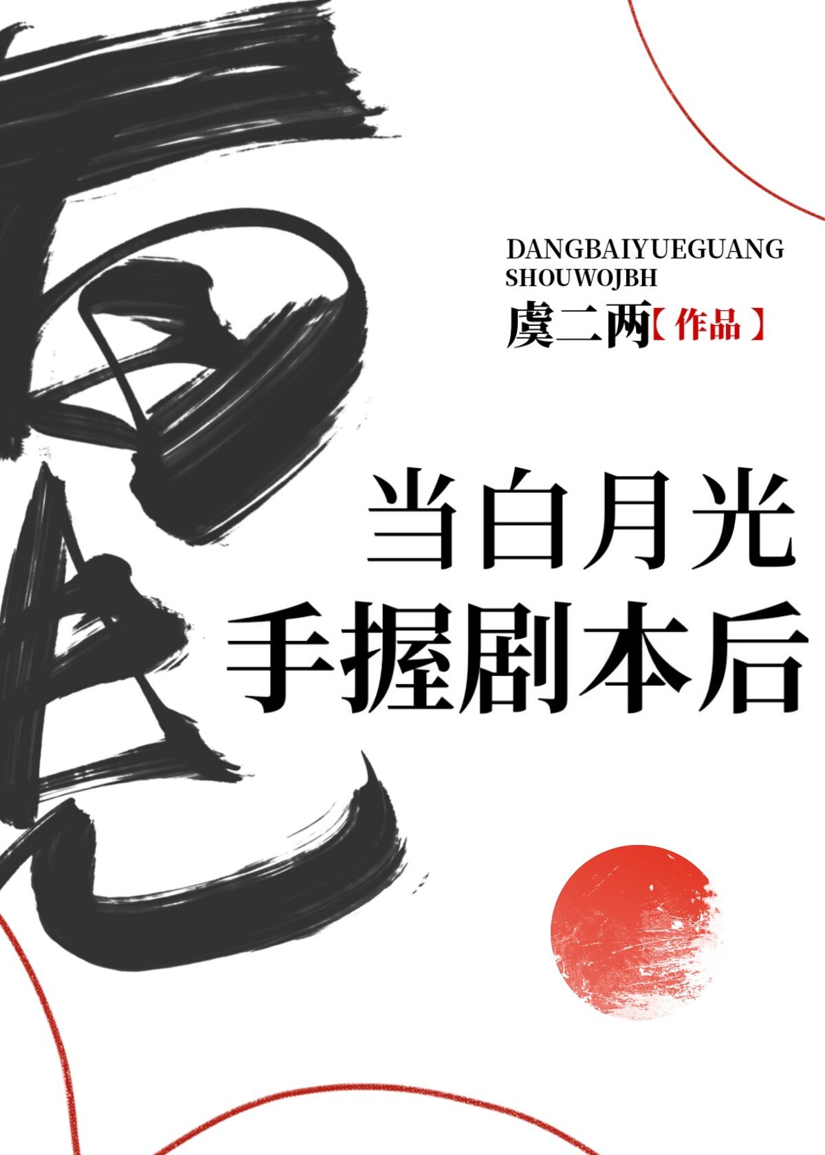 ¹վ籾