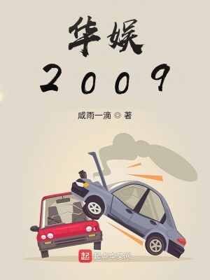 2009