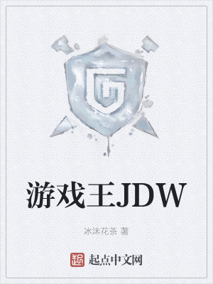 ϷJDW