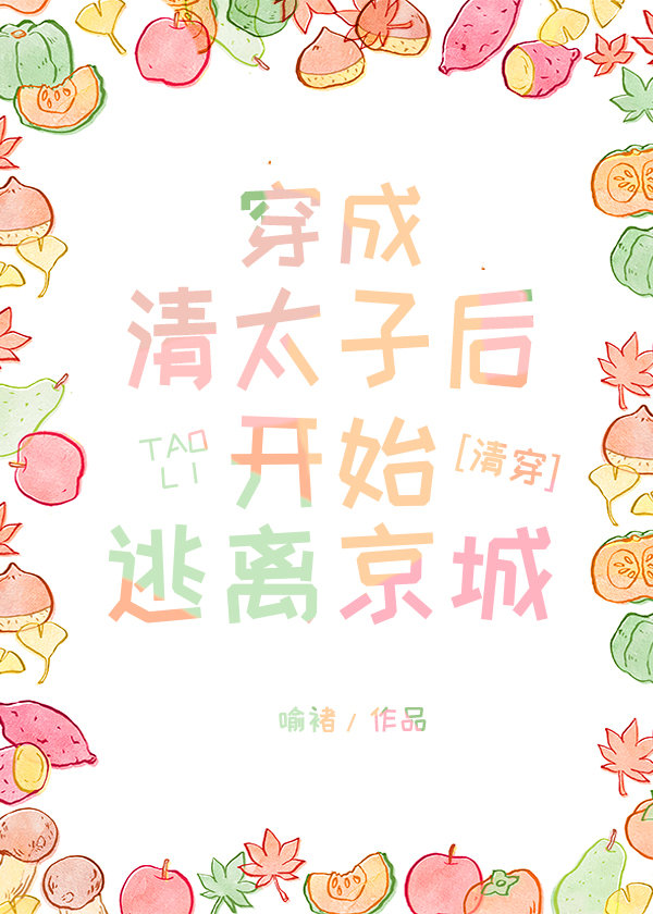 ̫Ӻʼ뾩[崩]