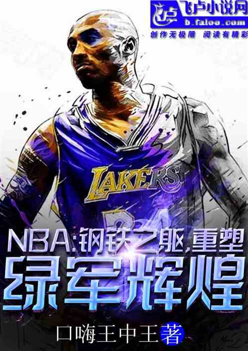nba֮̾Ի