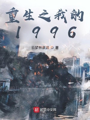 ֮ҵ1996