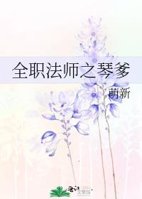 ȫְʦ֮ٵ