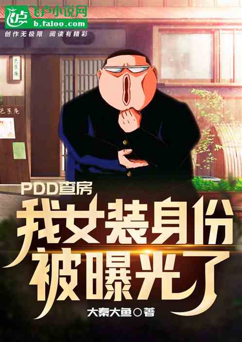 pdd鷿Ůװݱع
