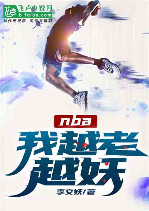 nbaԽԽ