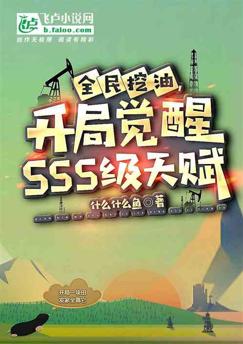 ȫͣ־sss츳