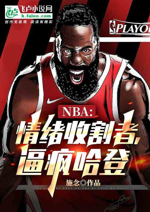 nbaոߣƷ