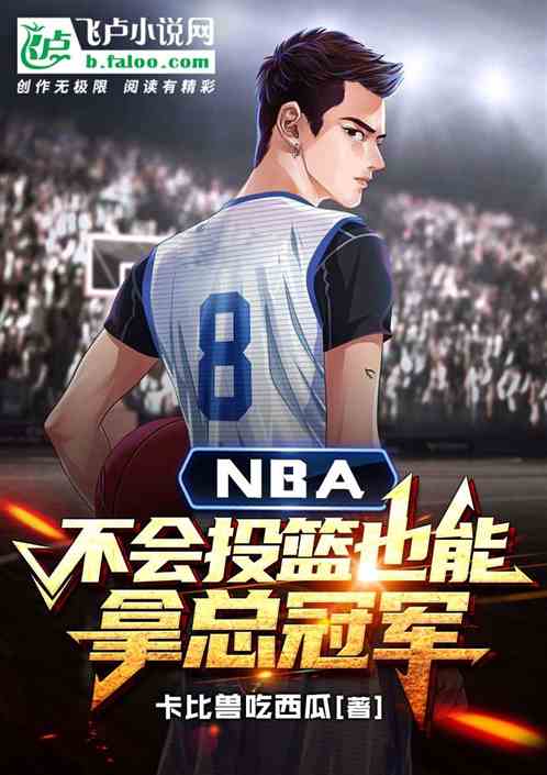 nbaͶҲܹھ