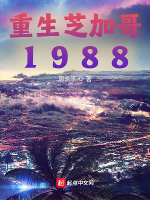 ֥Ӹ1988