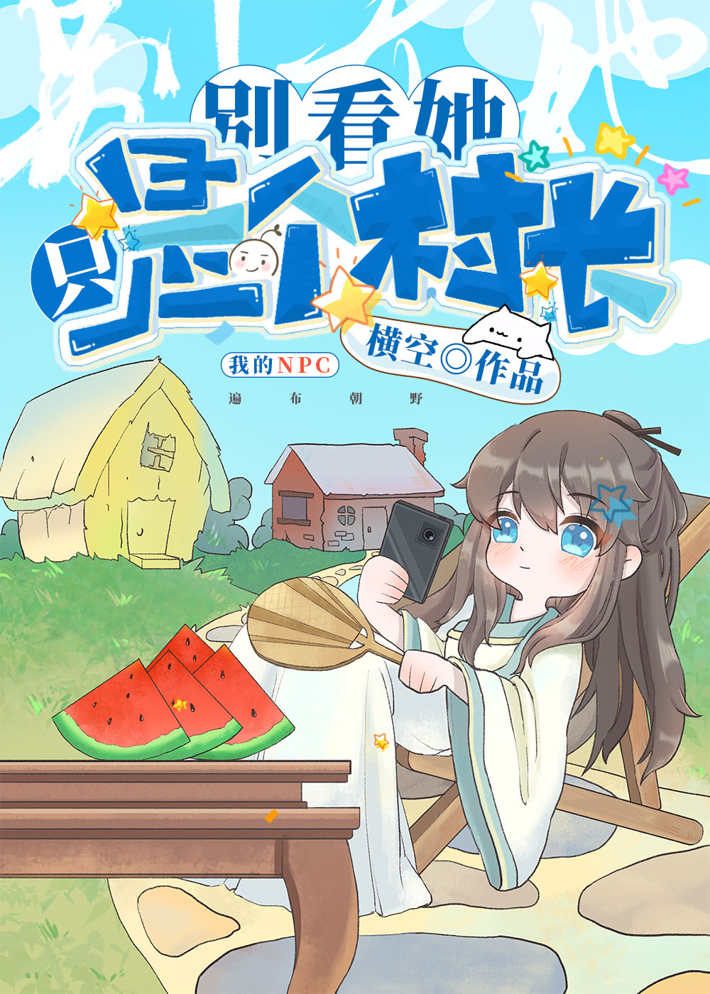 ֻǸ峤