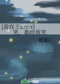 [Ϸarc-v]ЦЦ