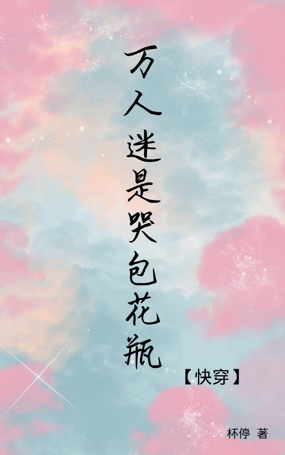 ǿްƿ[촩]