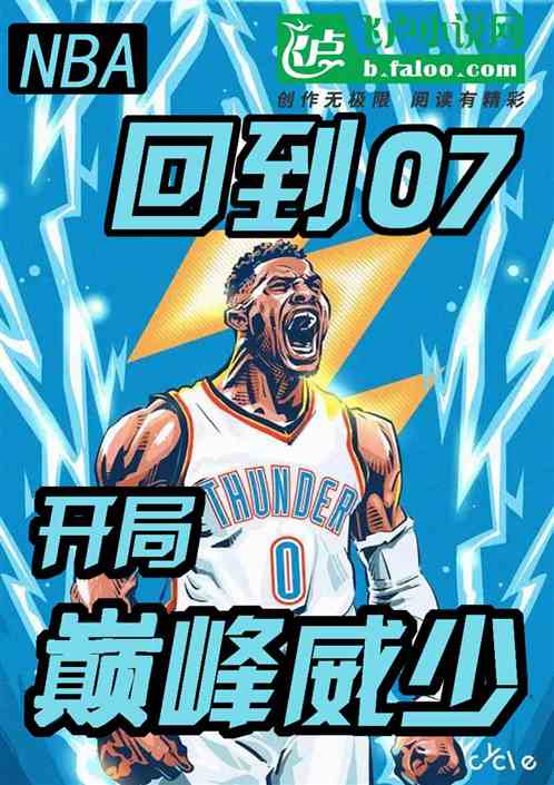 nbaص07۷