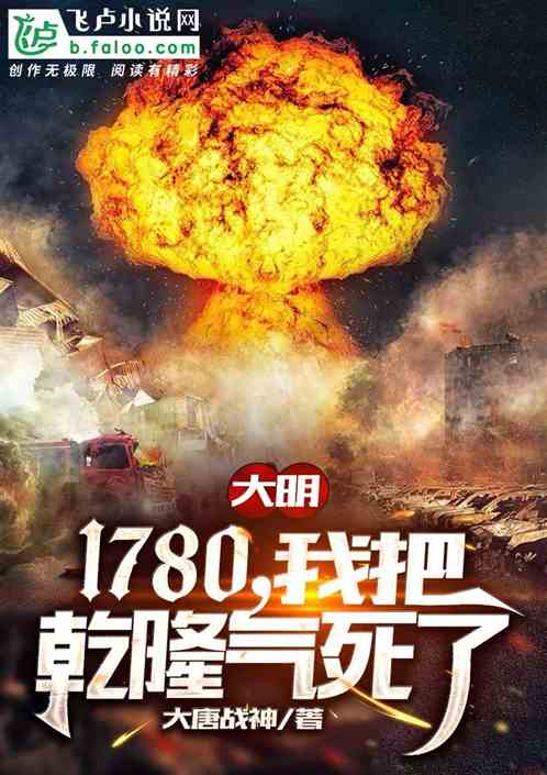 1780ҰǬ¡