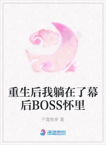 BOSS